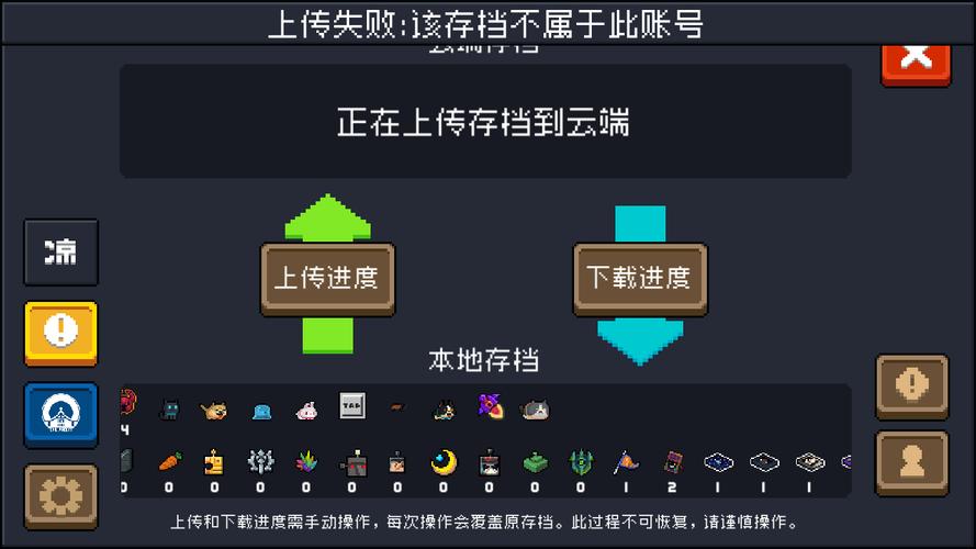 元气骑士存档编辑器