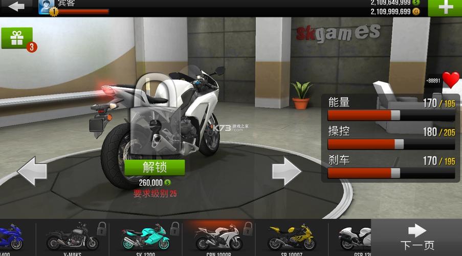 公路骑手无限金币版2023