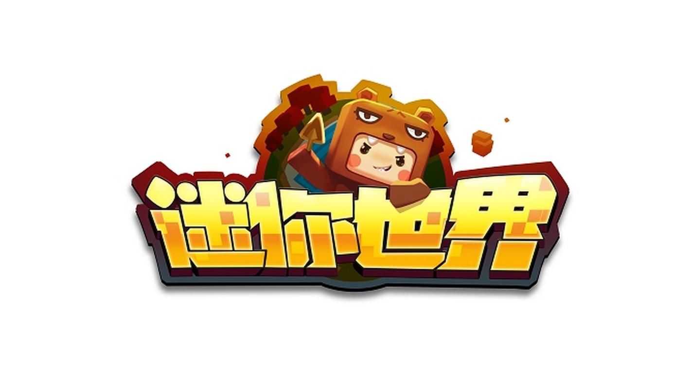 迷你世界2019年版本