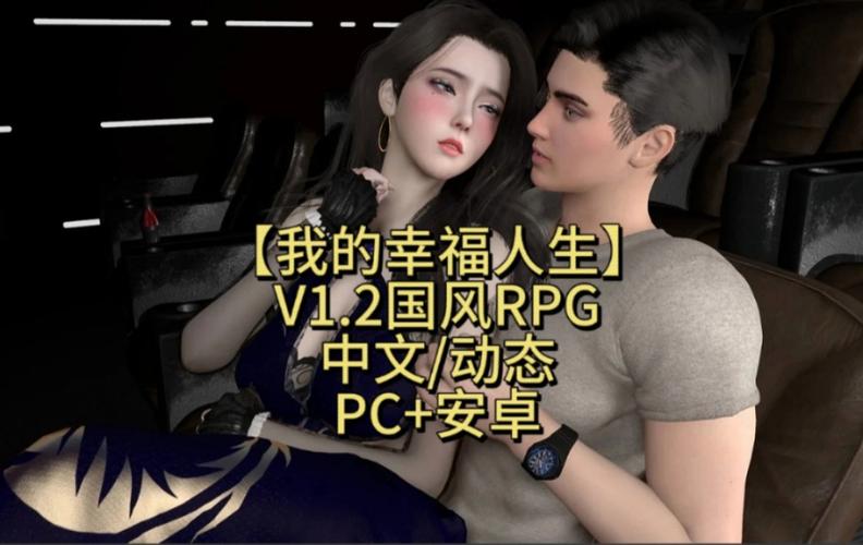 我的幸福人生安卓