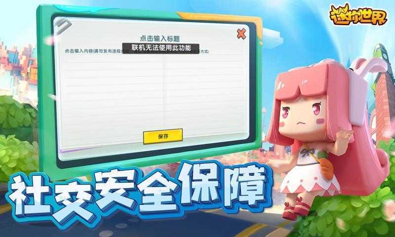 弑神辅助器迷你世界版本下载免费版