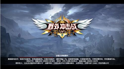 野外冲击战破解版无限点券经典版无广告