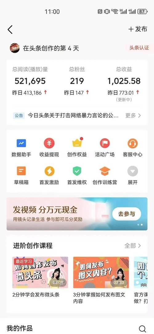 转乐(分享文章赚钱)