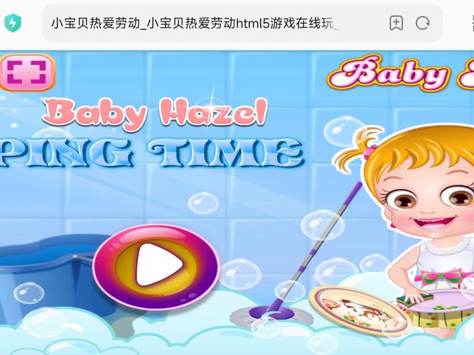 可爱宝贝小游戏手机版在线玩测试新版图标