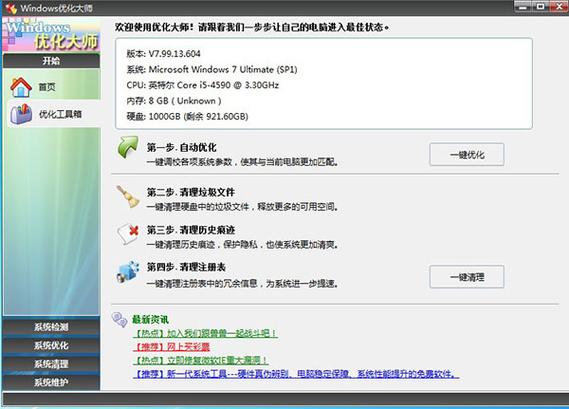 windows优化大师会员兑换码图标