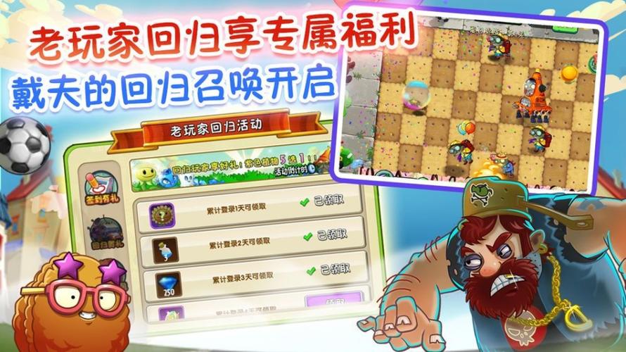 半年生自制pvz2高清修改版国际版