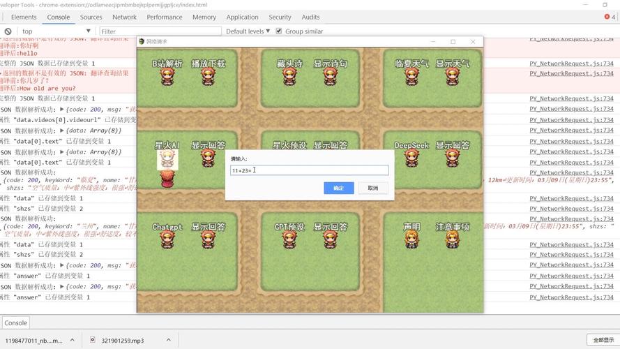 rpgviewer怎么用截图