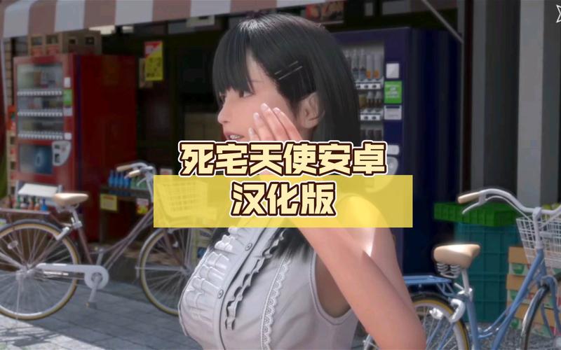 死宅天使冷狐版汉化版截图