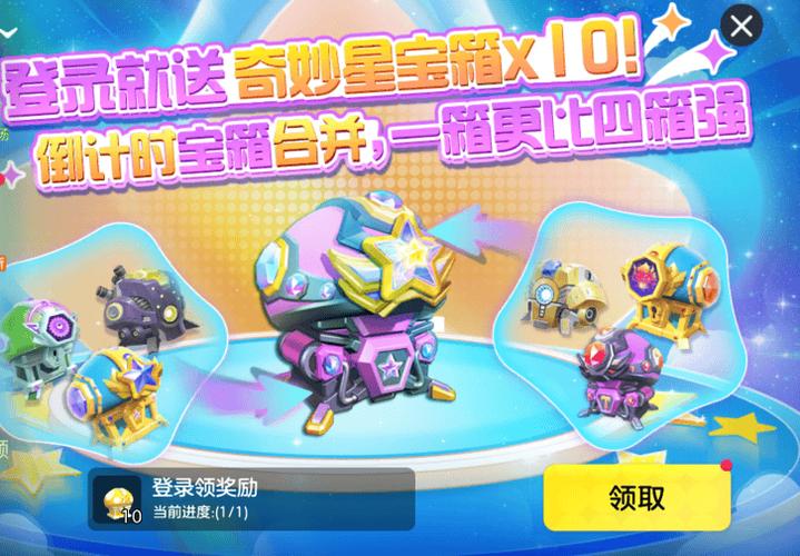 球球大作战钛金宝箱获取辅助