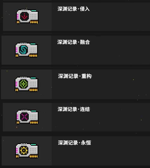 霓虹深渊无限内置菜单截图