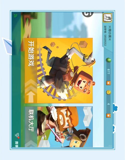 迷你世界怀旧版本安装免费