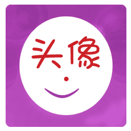 透明头像助手下载截图