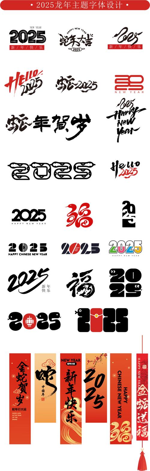 口信2025