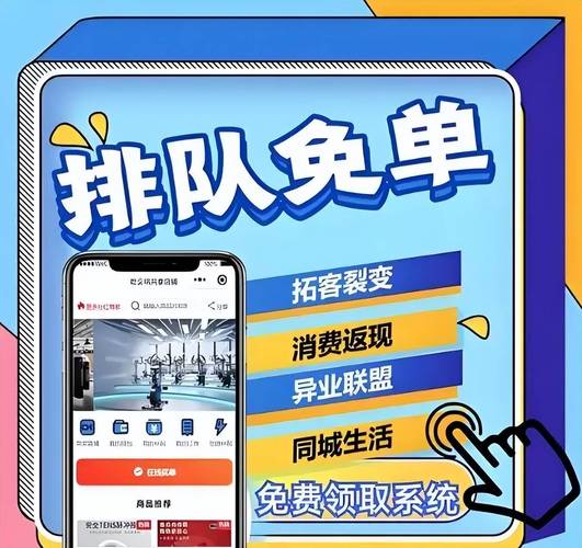 融合版免排队截图