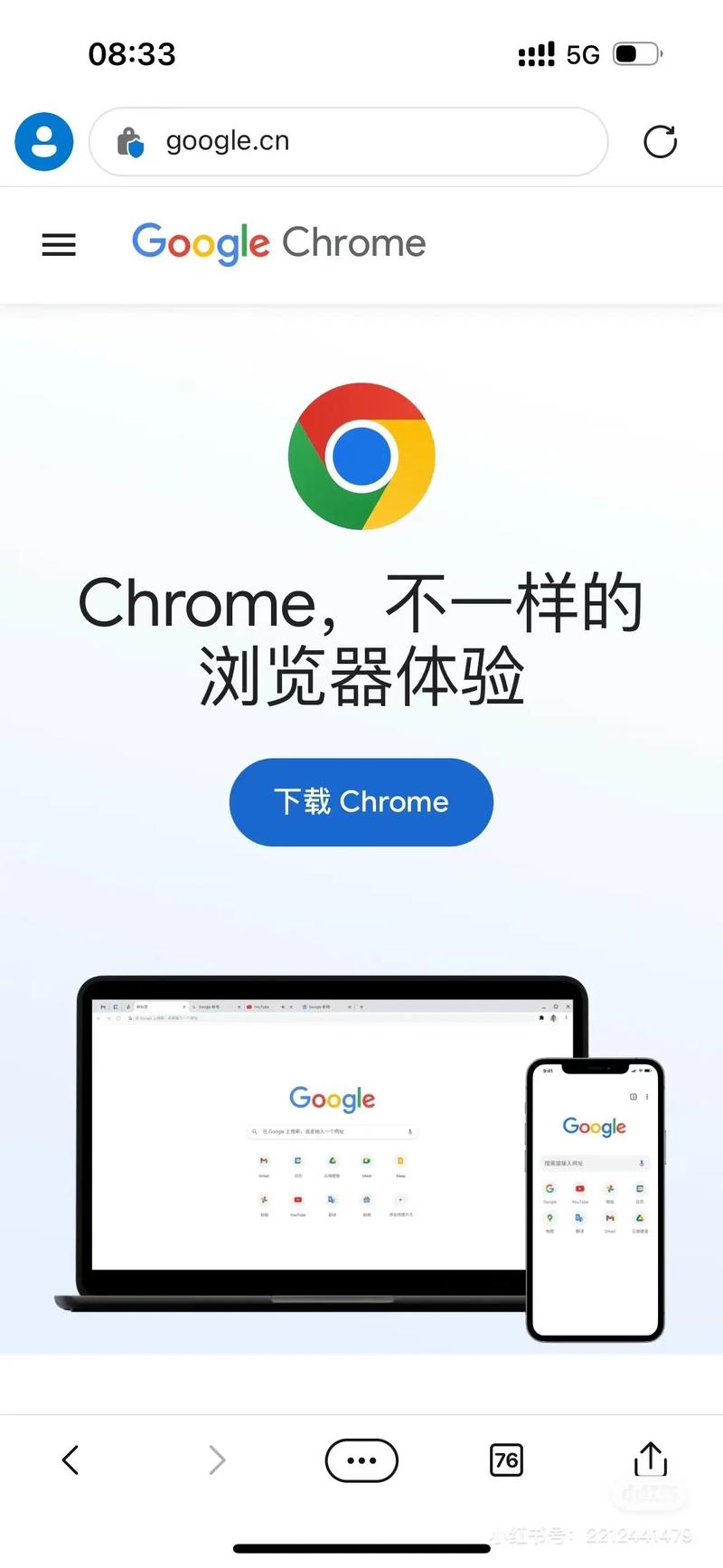 谷歌翻译浏览器下载安装