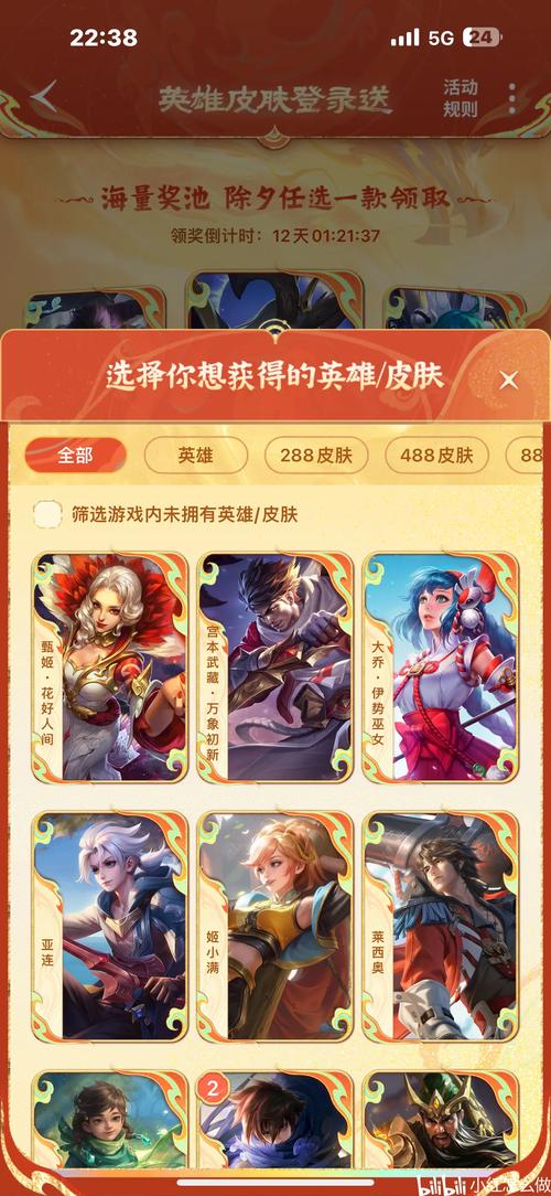 王者卡片生成截图