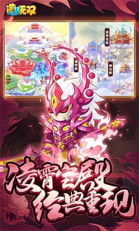 造梦无双小鱼丸科技直装