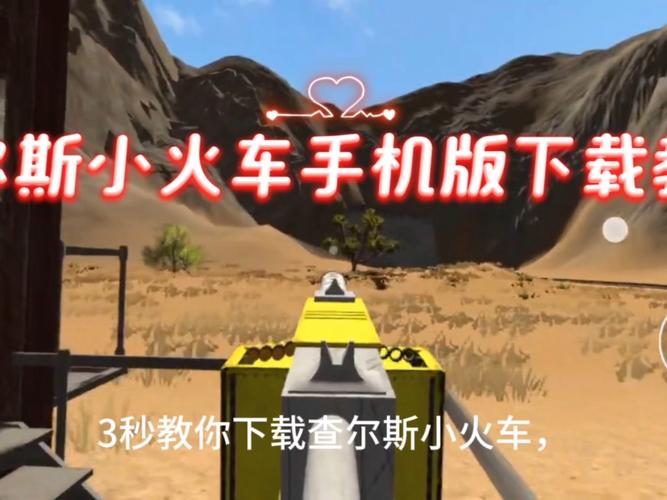 小火车查尔斯内置菜单手机版