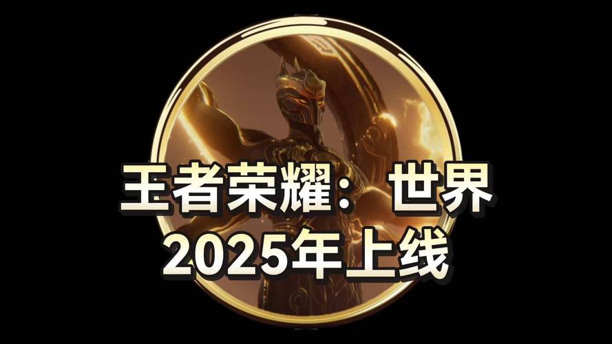 王者荣耀破解版2025