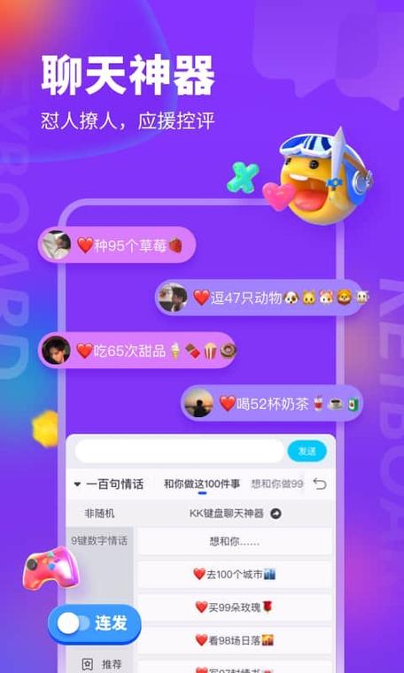 kk键盘自动弹琴免费下载紫色版截图
