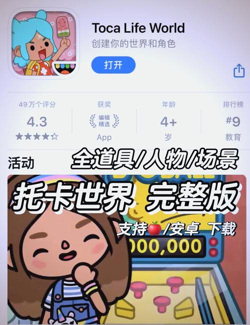 托卡世界官方正版最新版2025最新版