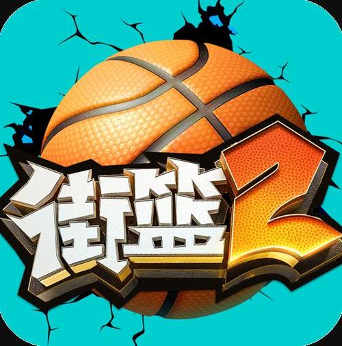 街篮2官服图标