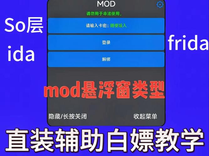 StarMOD悬浮窗辅助器最新版本更新内容纯净版