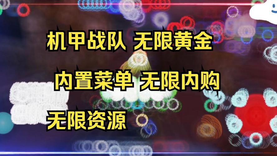 机战王MOD作弊菜单最新版本优势升级版