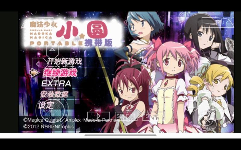 魔法少女小圆携带版免费正版截图