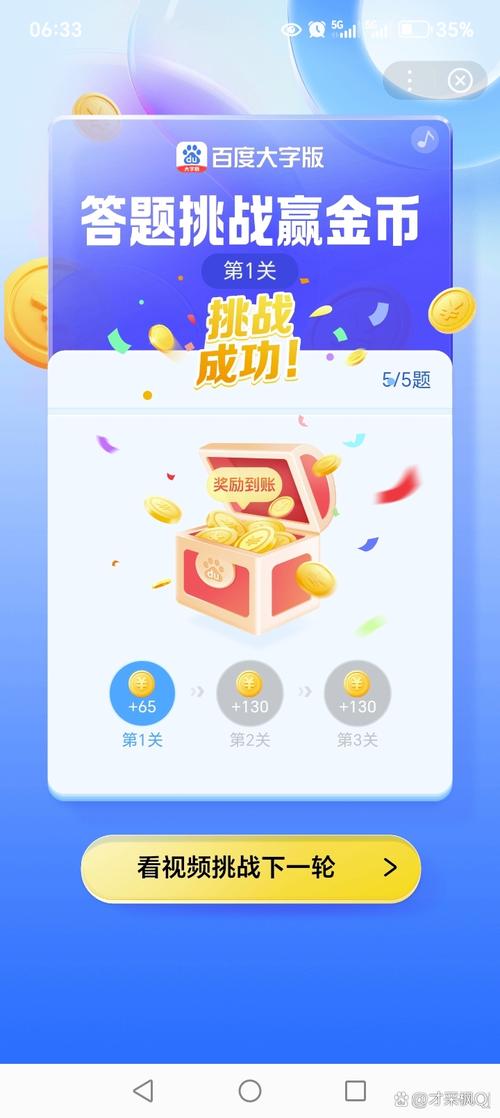 智慧答题王赚钱游戏