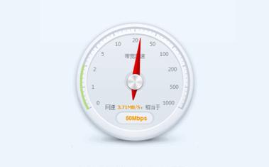 360网络测速