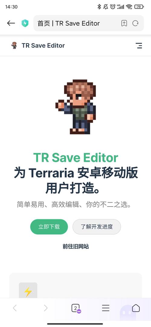 泰拉瑞亚修改器手机版免费正版截图