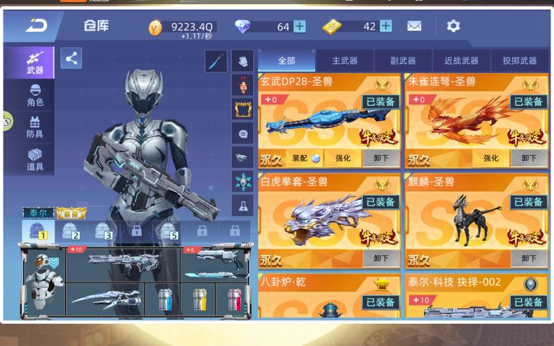 全民枪神内置GG修改器完美版