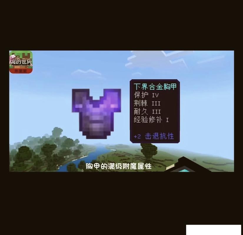 我的世界32K附魔修改器免费旧版安卓