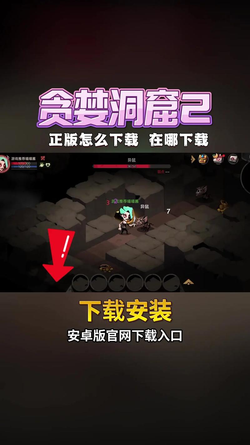 贪婪洞窟2破解版内购破解版2023下载