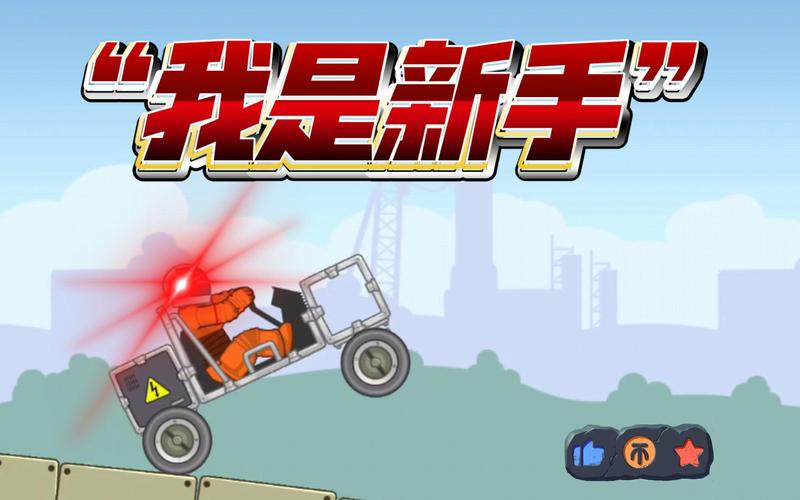 疯狂赛车大作战下载