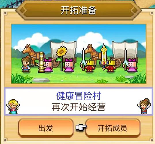 冒险村物语2内置作弊菜单截图