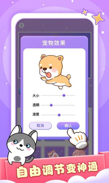免费桌宠手机版