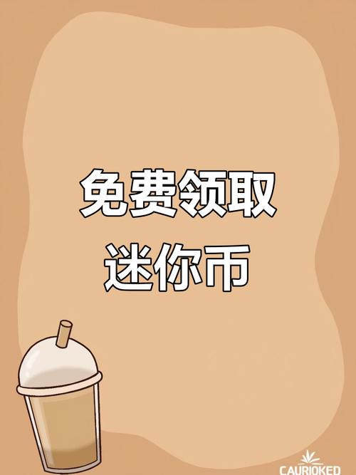 无限免费刷迷你币神器破解版永久VIP