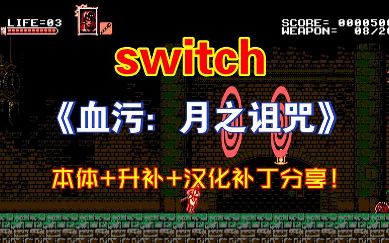 诅咒之月汉化版纯净版