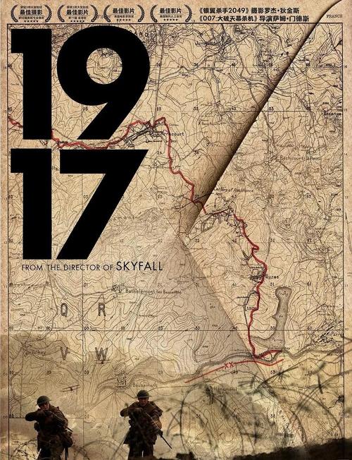 世界大战1917手机版