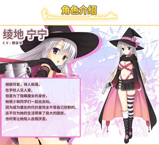 魔女的夜宴冷狐版红包版缩略图