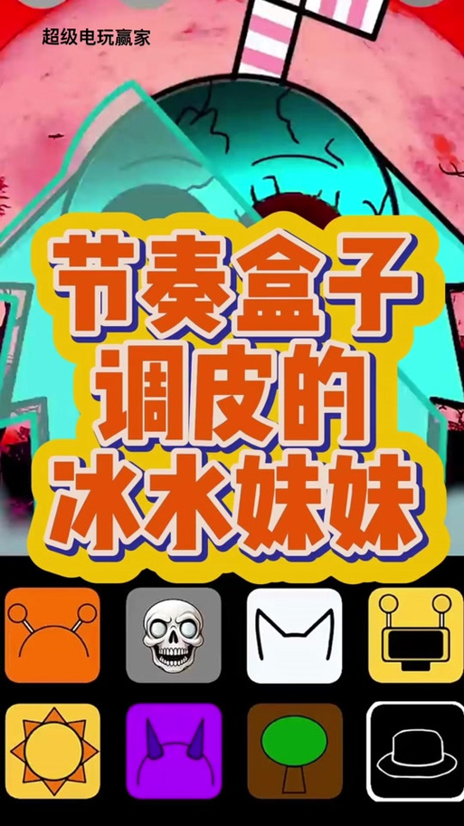 调皮妹妹败北生活安装包手机版截图