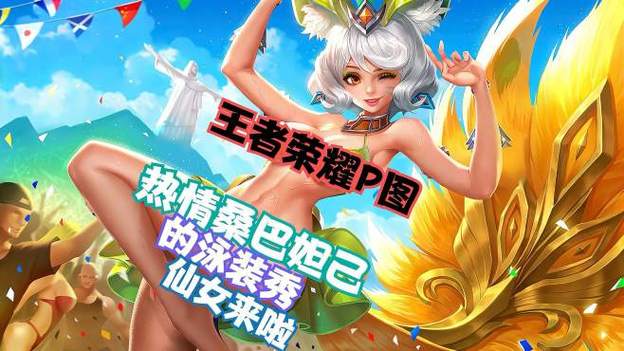 王者荣耀内透c105
