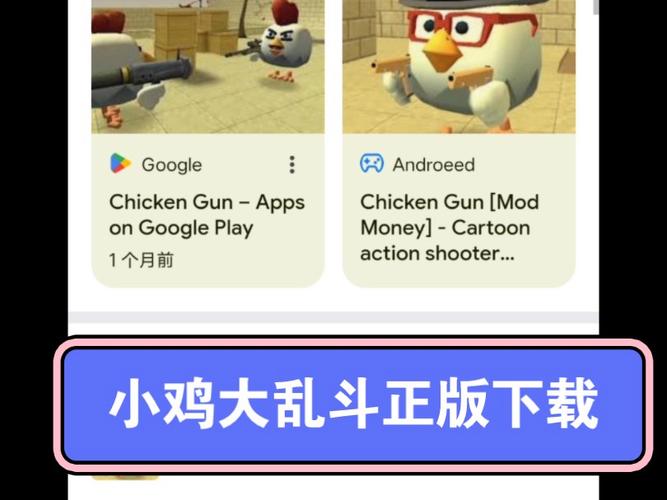 小鸡大乱斗中文破解版无限金币版