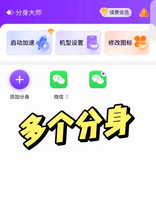 分身定位破解版