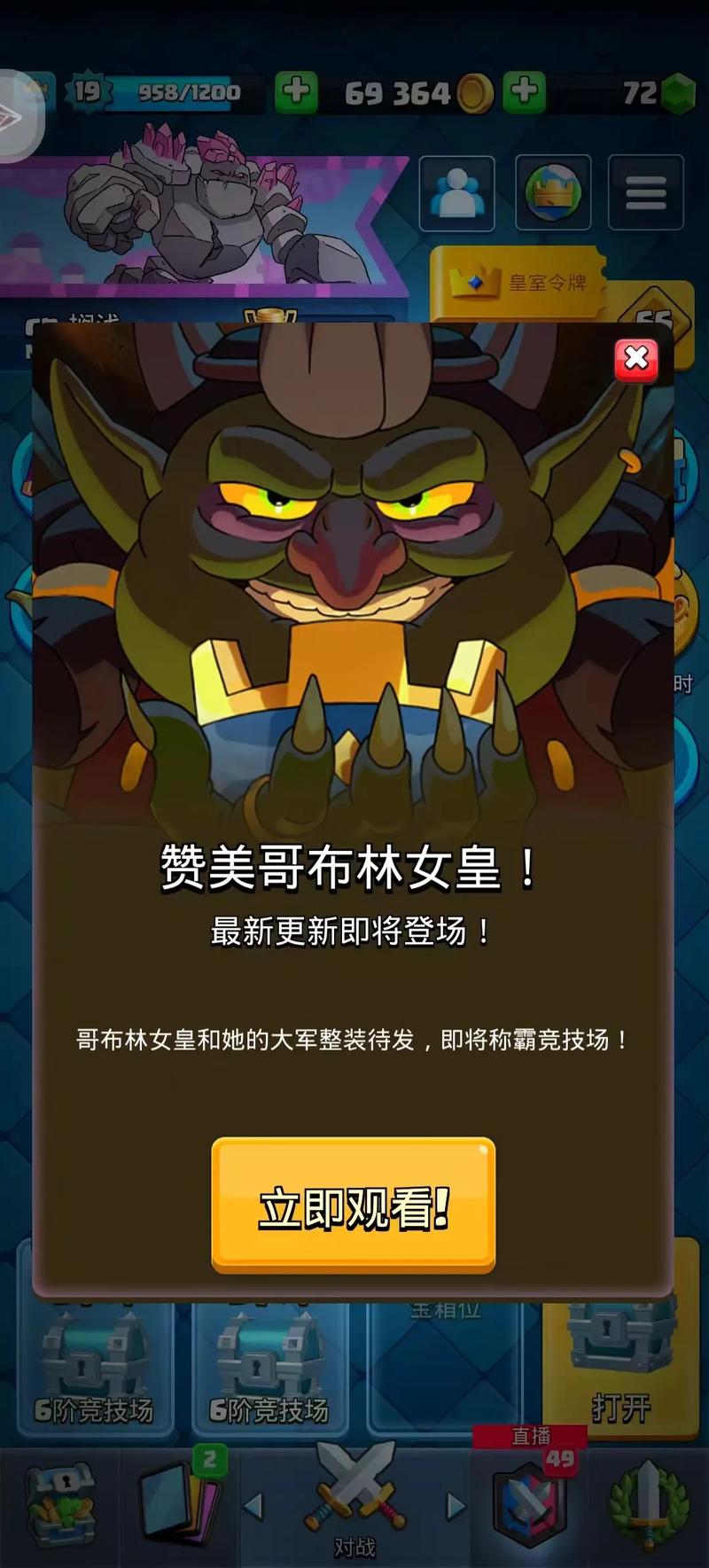收养哥布林的女王游戏安装截图