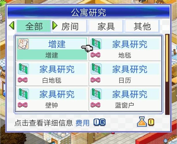 住宅梦物语修改器下载住宅梦物语修改器怎么用