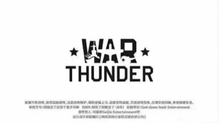 战争雷霆gaijin官网下载