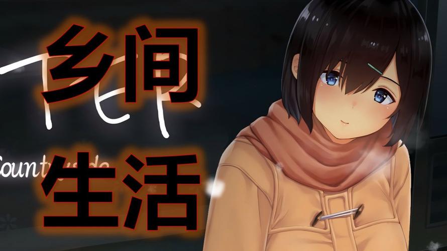 田舍生活汉化版免费版